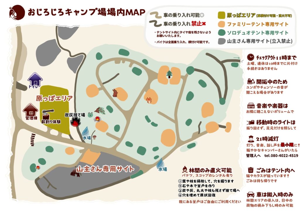 場内MAP