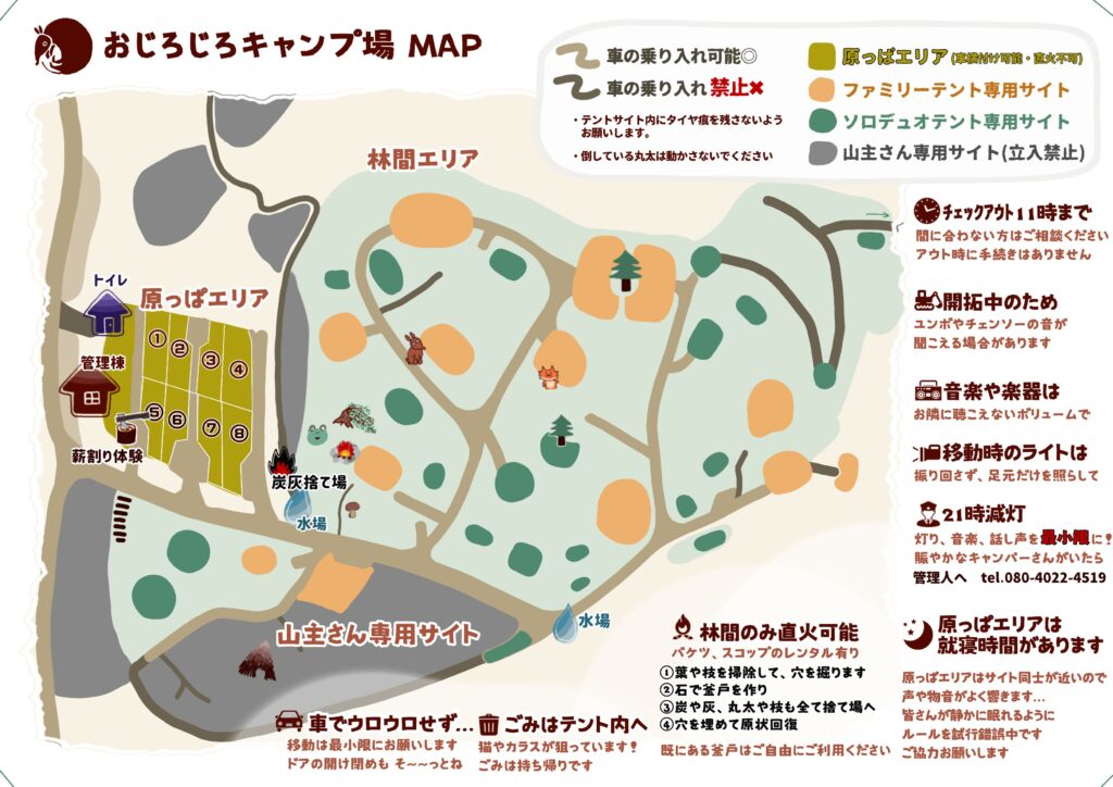 場内MAP